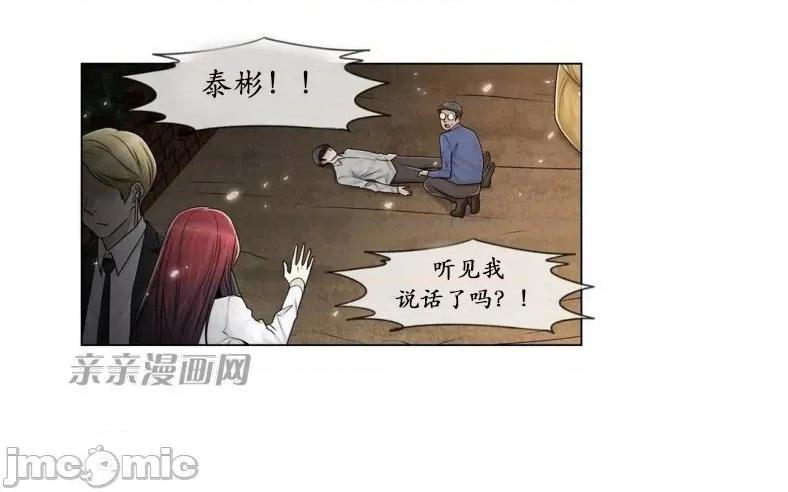 神秘女 神秘女-第87话 第16页