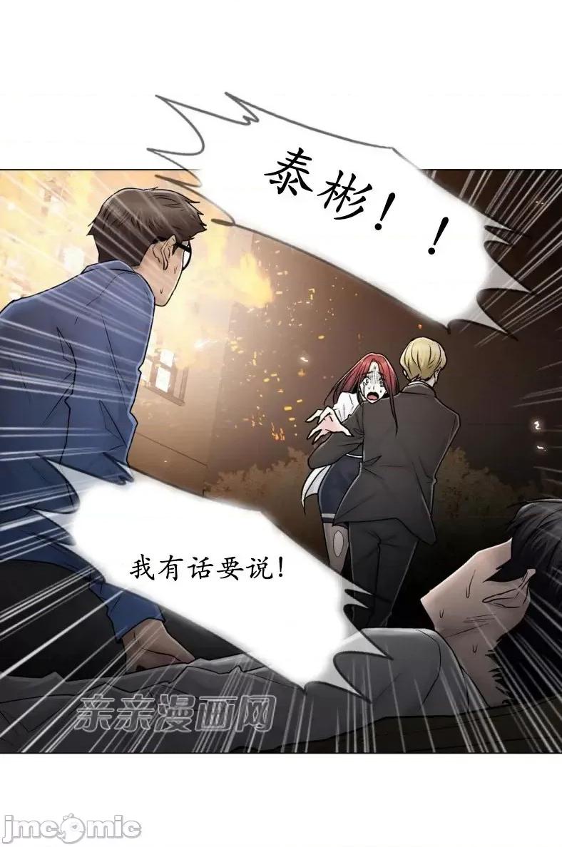 神秘女 神秘女-第87话 第17页