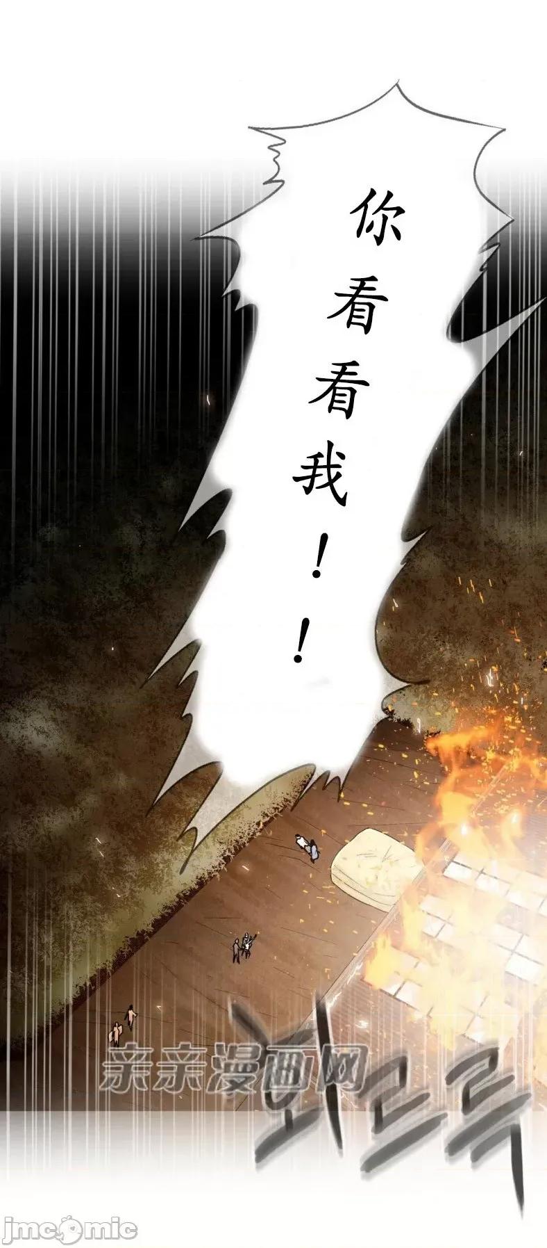 神秘女 神秘女-第87话 第18页