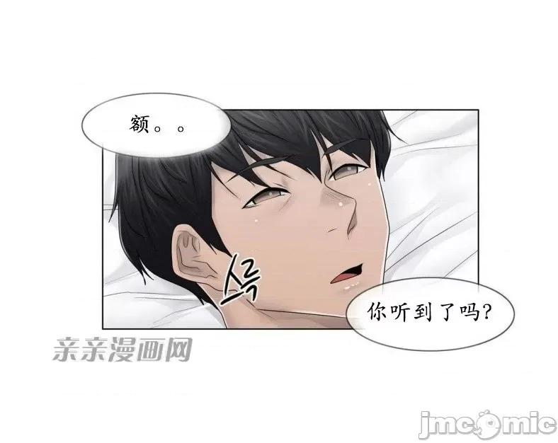神秘女 神秘女-第87话 第20页