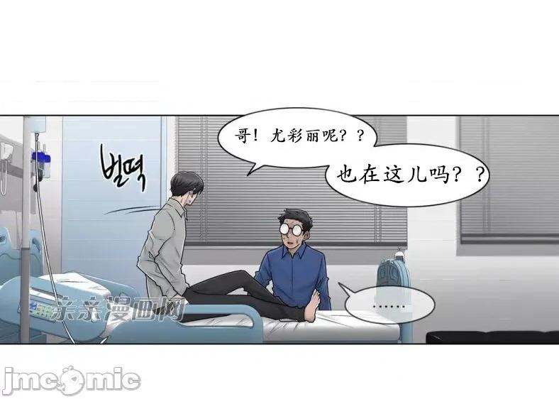 神秘女 神秘女-第87话 第24页