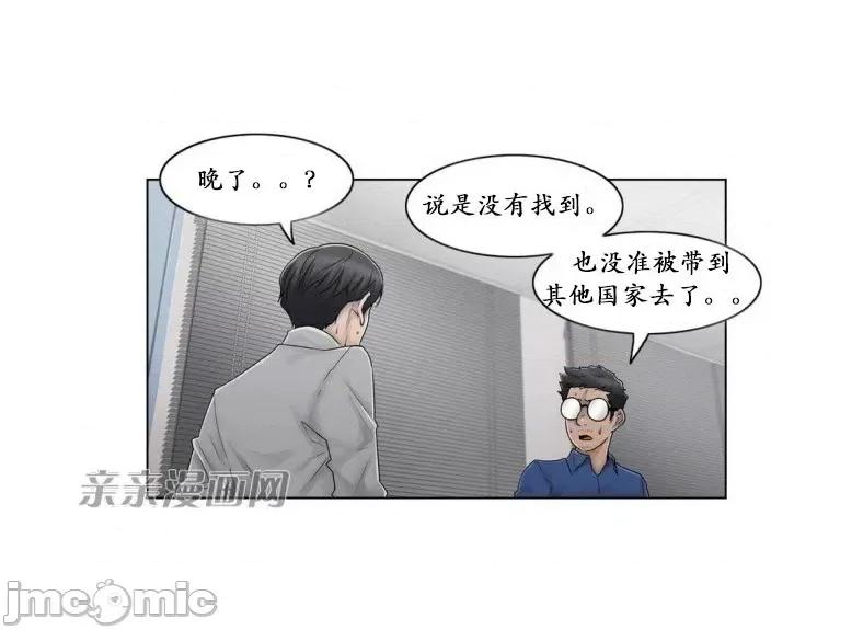 神秘女 神秘女-第87话 第26页