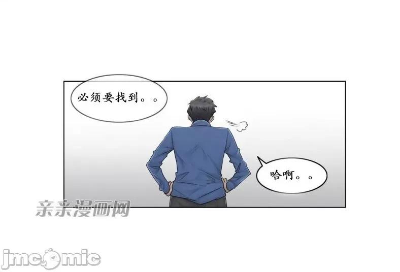 神秘女 神秘女-第87话 第28页