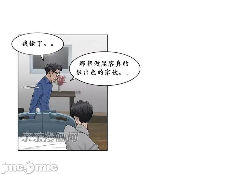 神秘女 神秘女-第87话 第29页