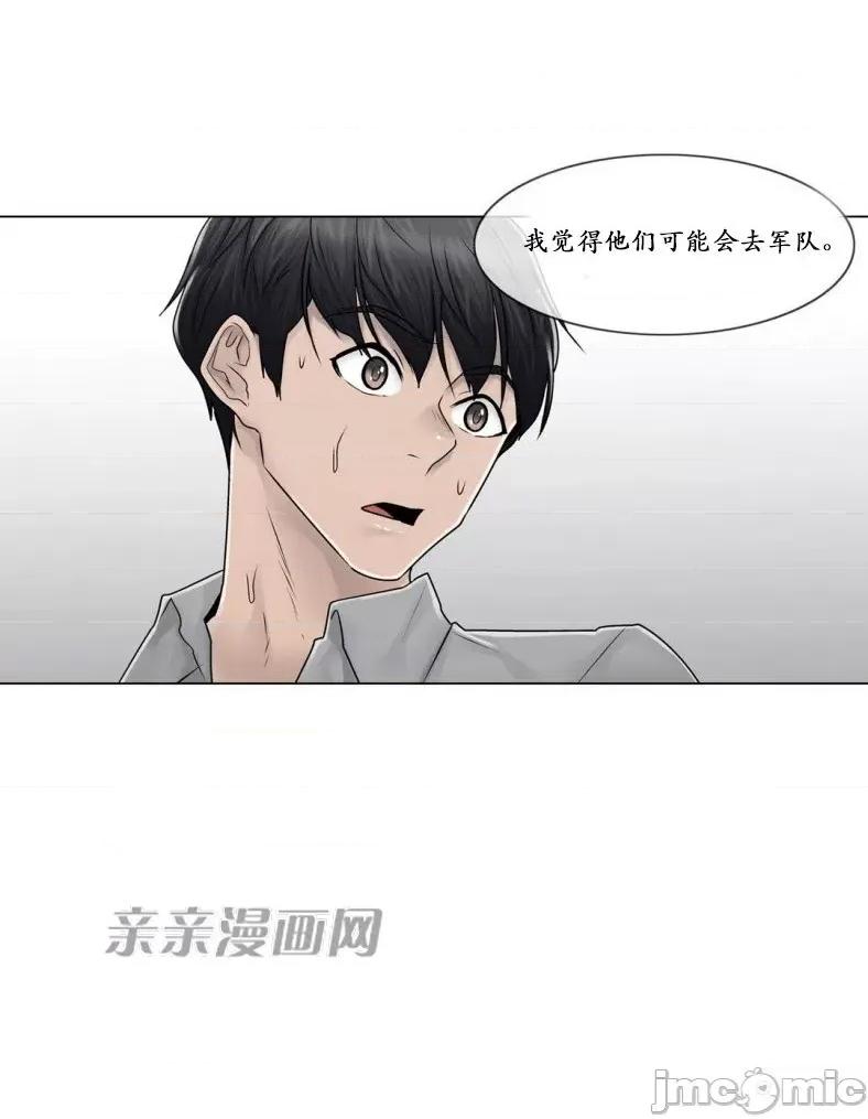 神秘女 神秘女-第87话 第30页