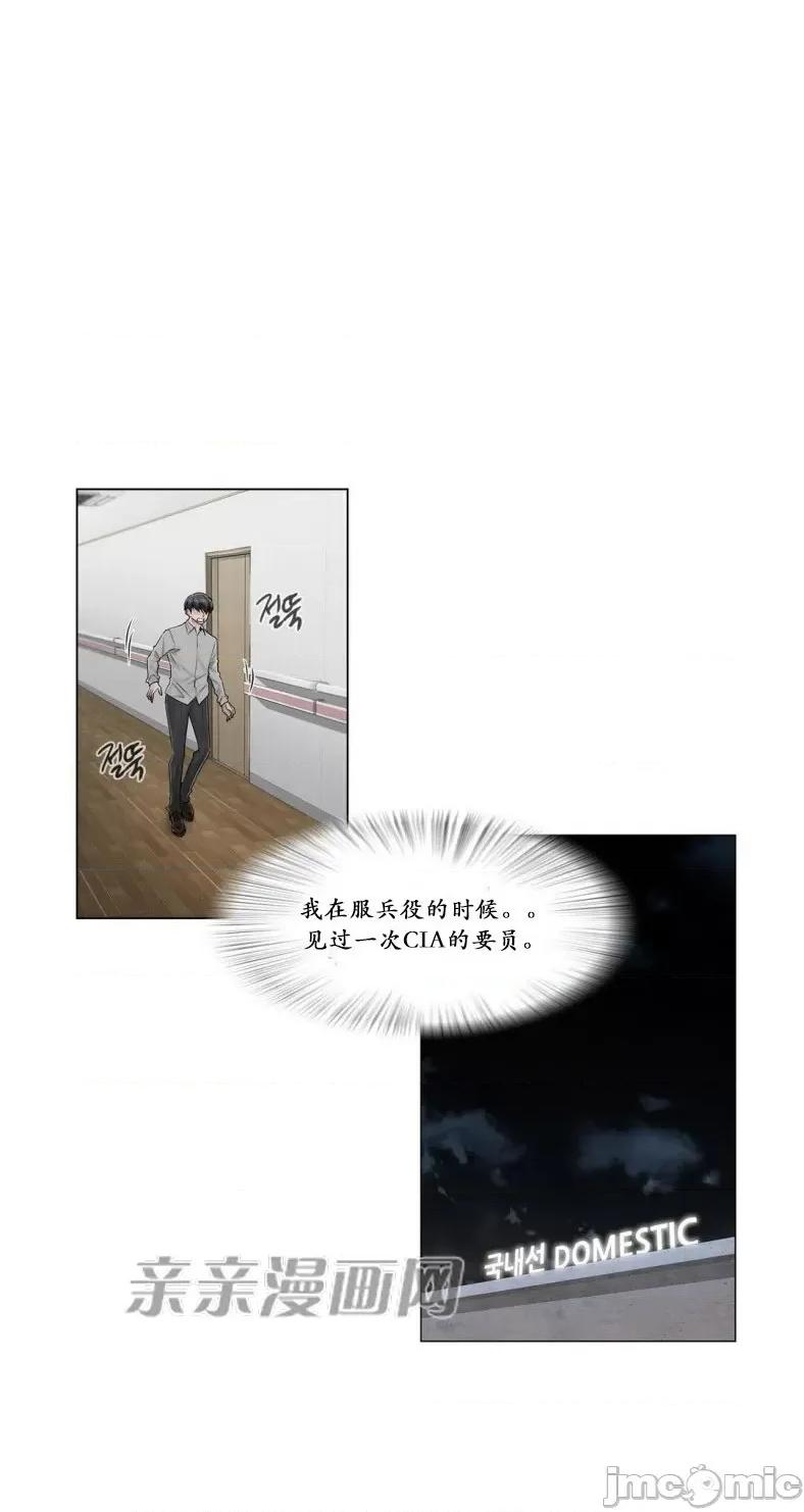 神秘女 神秘女-第87话 第31页