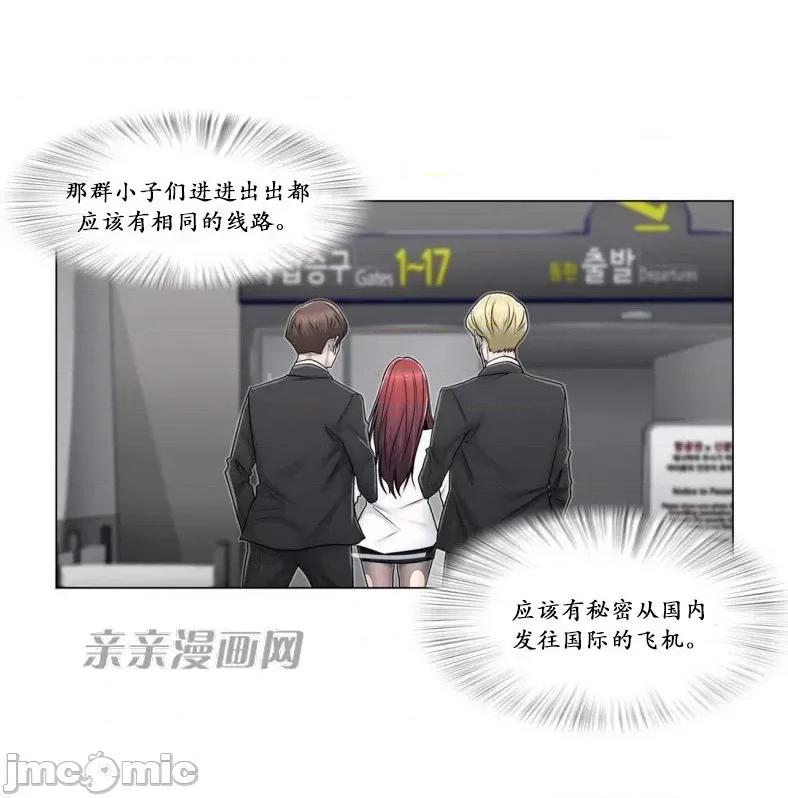 神秘女 神秘女-第87话 第33页