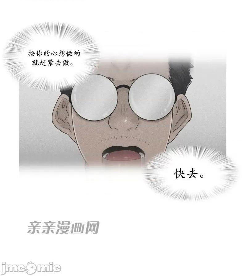 神秘女 神秘女-第87话 第34页