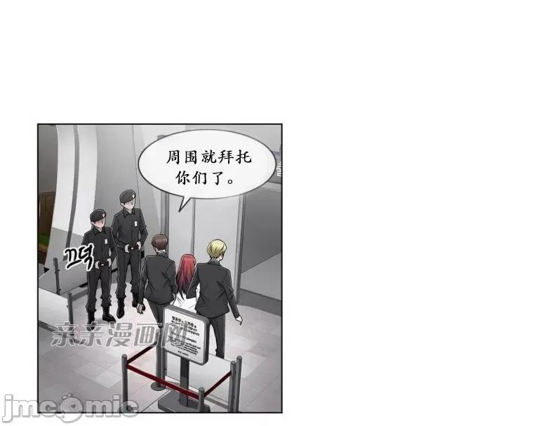 神秘女 神秘女-第87话 第35页