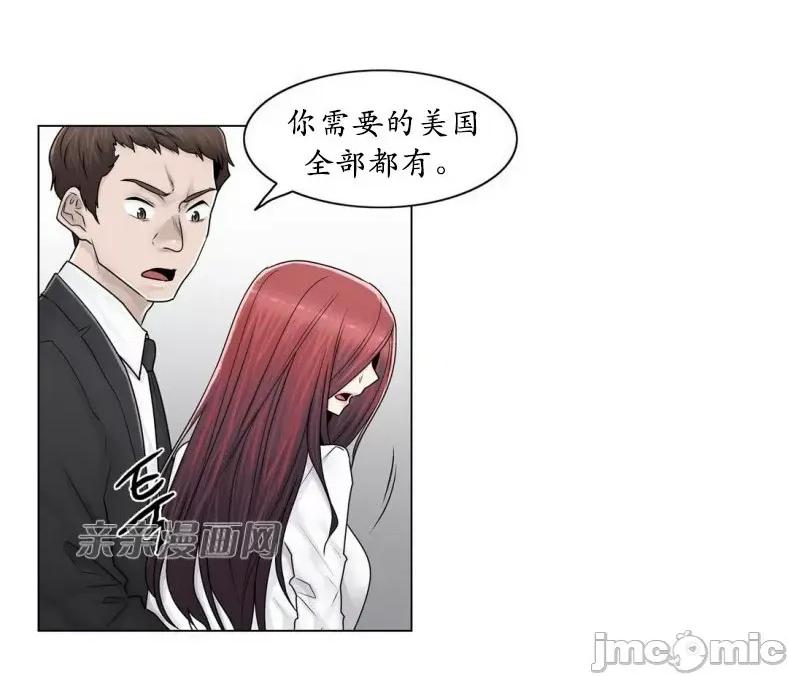 神秘女 神秘女-第87话 第39页