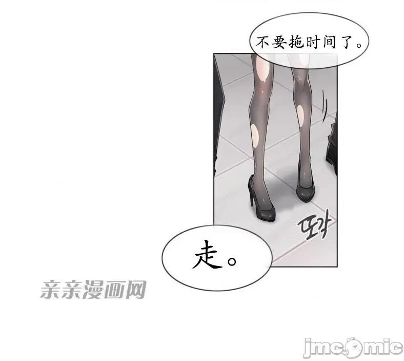 神秘女 神秘女-第87话 第40页