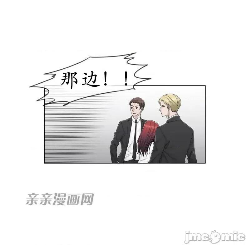 神秘女 神秘女-第87话 第41页