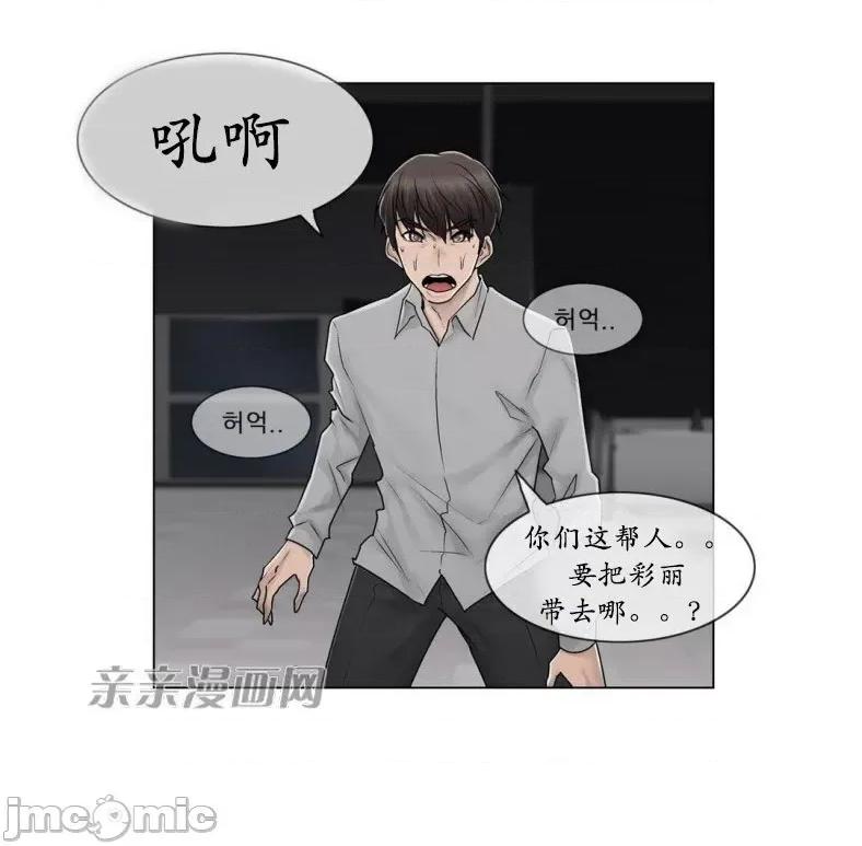 神秘女 神秘女-第87话 第44页