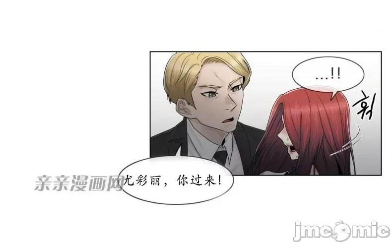 神秘女 神秘女-第87话 第45页