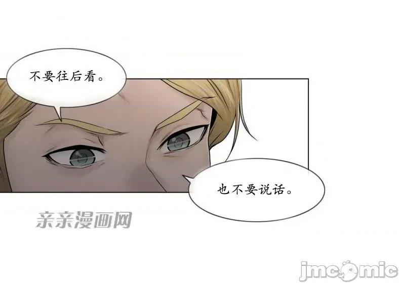 神秘女 神秘女-第87话 第46页
