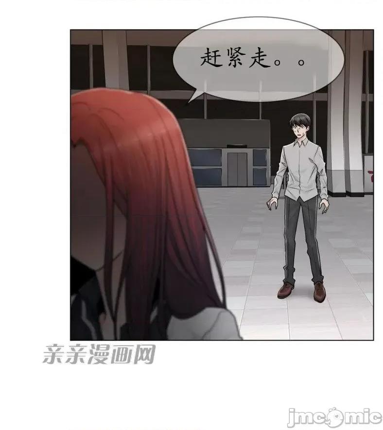 神秘女 神秘女-第87话 第48页