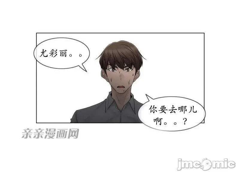 神秘女 神秘女-第87话 第49页