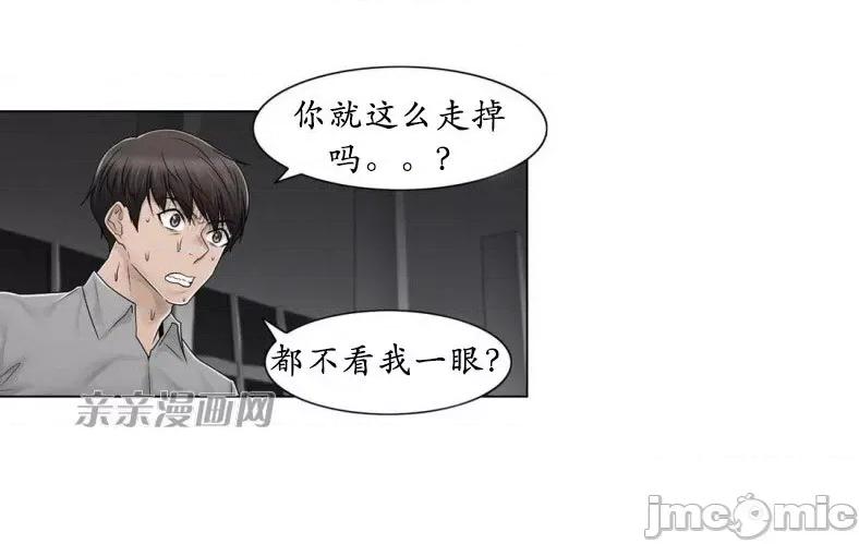 神秘女 神秘女-第87话 第50页