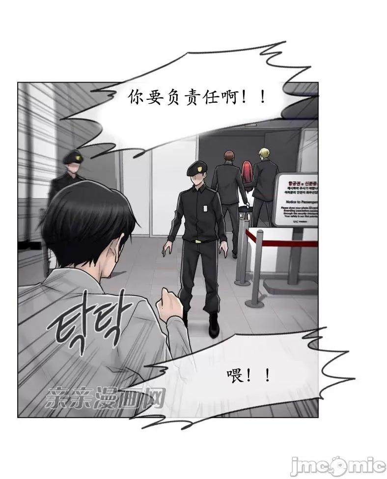 神秘女 神秘女-第87话 第52页