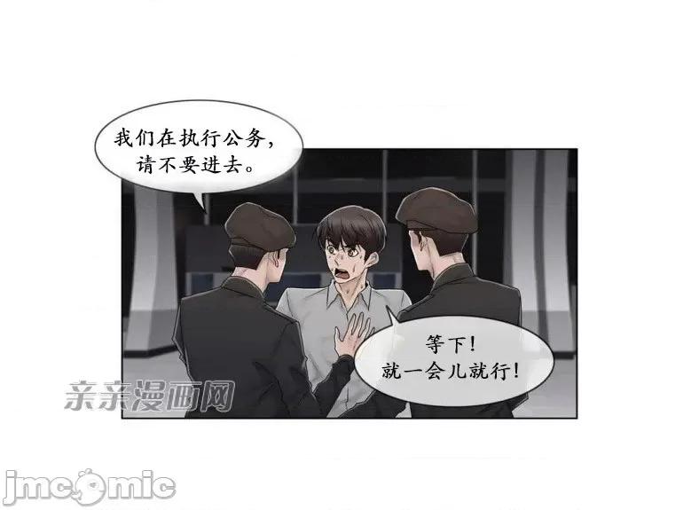 神秘女 神秘女-第87话 第53页