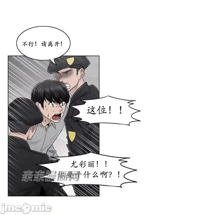 神秘女 神秘女-第87话 第54页