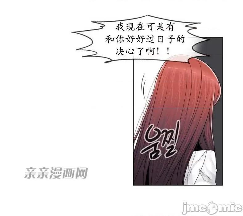神秘女 神秘女-第87话 第55页