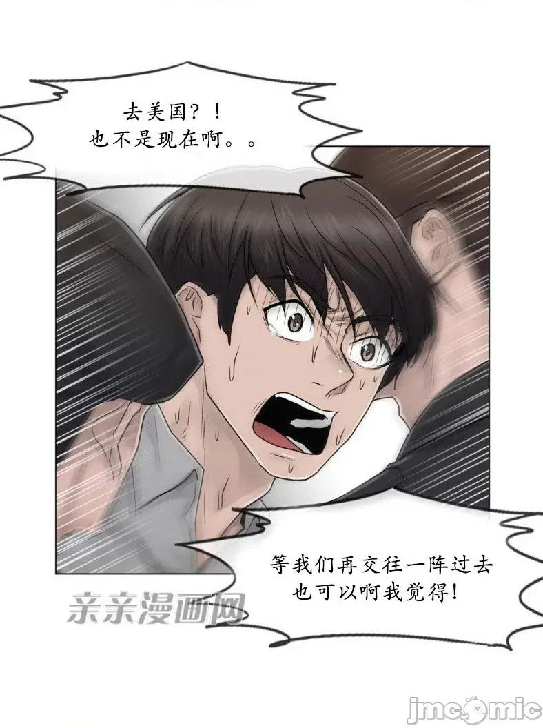 神秘女 神秘女-第87话 第56页