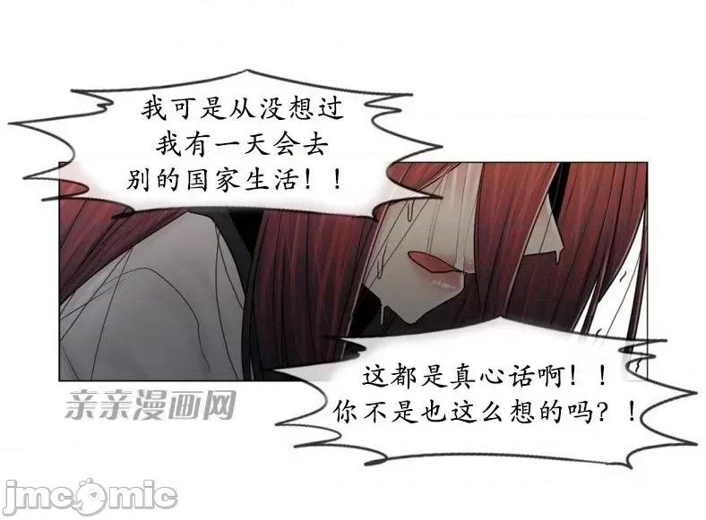 神秘女 神秘女-第87话 第57页