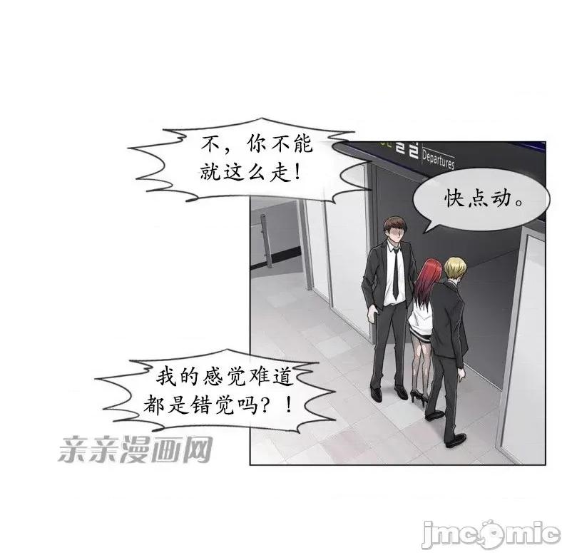 神秘女 神秘女-第87话 第58页