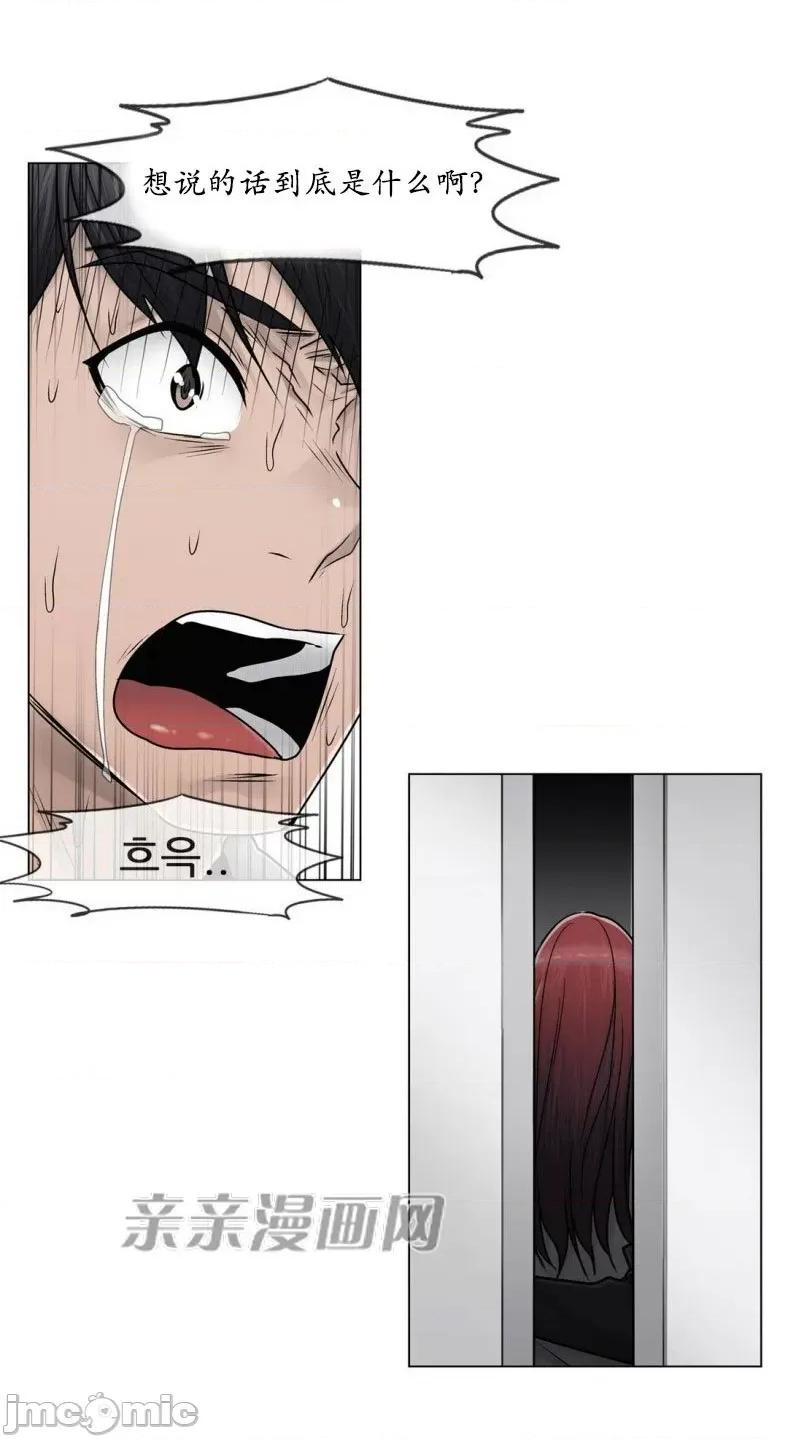 神秘女 神秘女-第87话 第61页