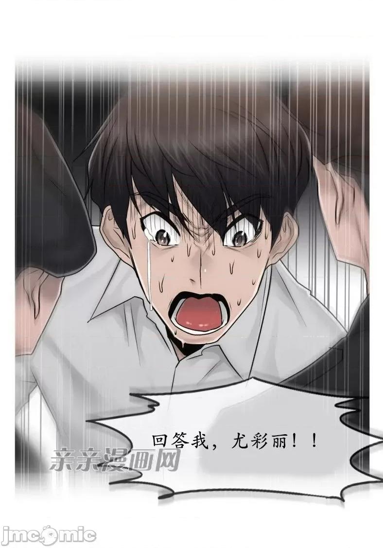 神秘女 神秘女-第87话 第62页