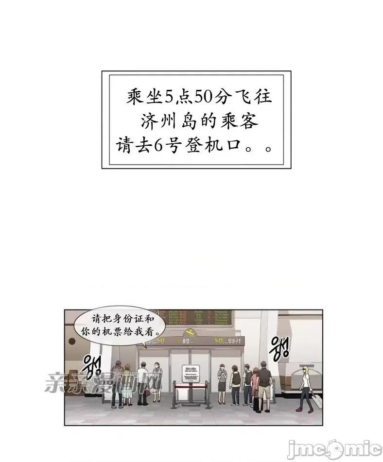神秘女 神秘女-第87话 第65页