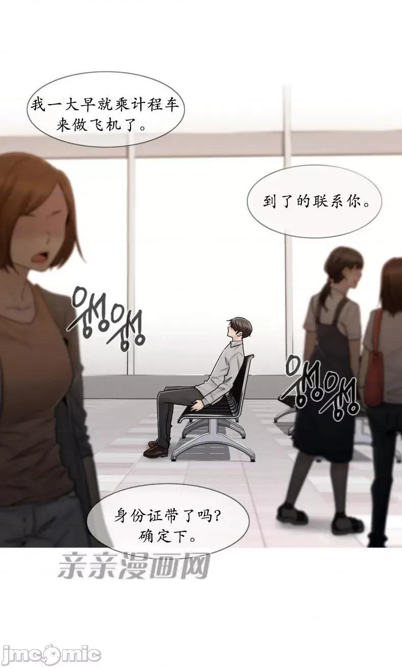 神秘女 神秘女-第87话 第66页