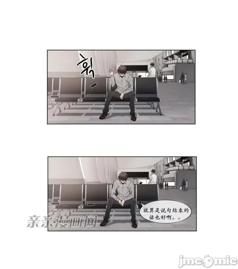 神秘女 神秘女-第87话 第69页