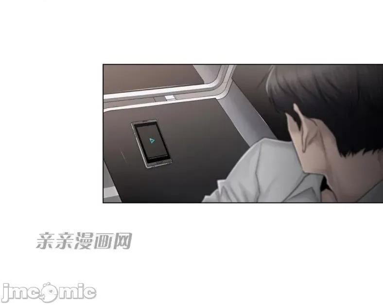神秘女 神秘女-第87话 第71页
