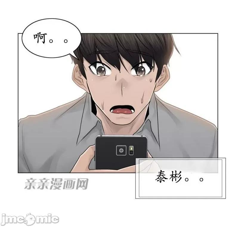 神秘女 神秘女-第87话 第75页