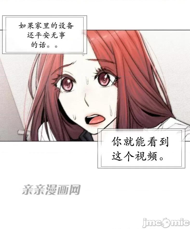 神秘女 神秘女-第87话 第77页