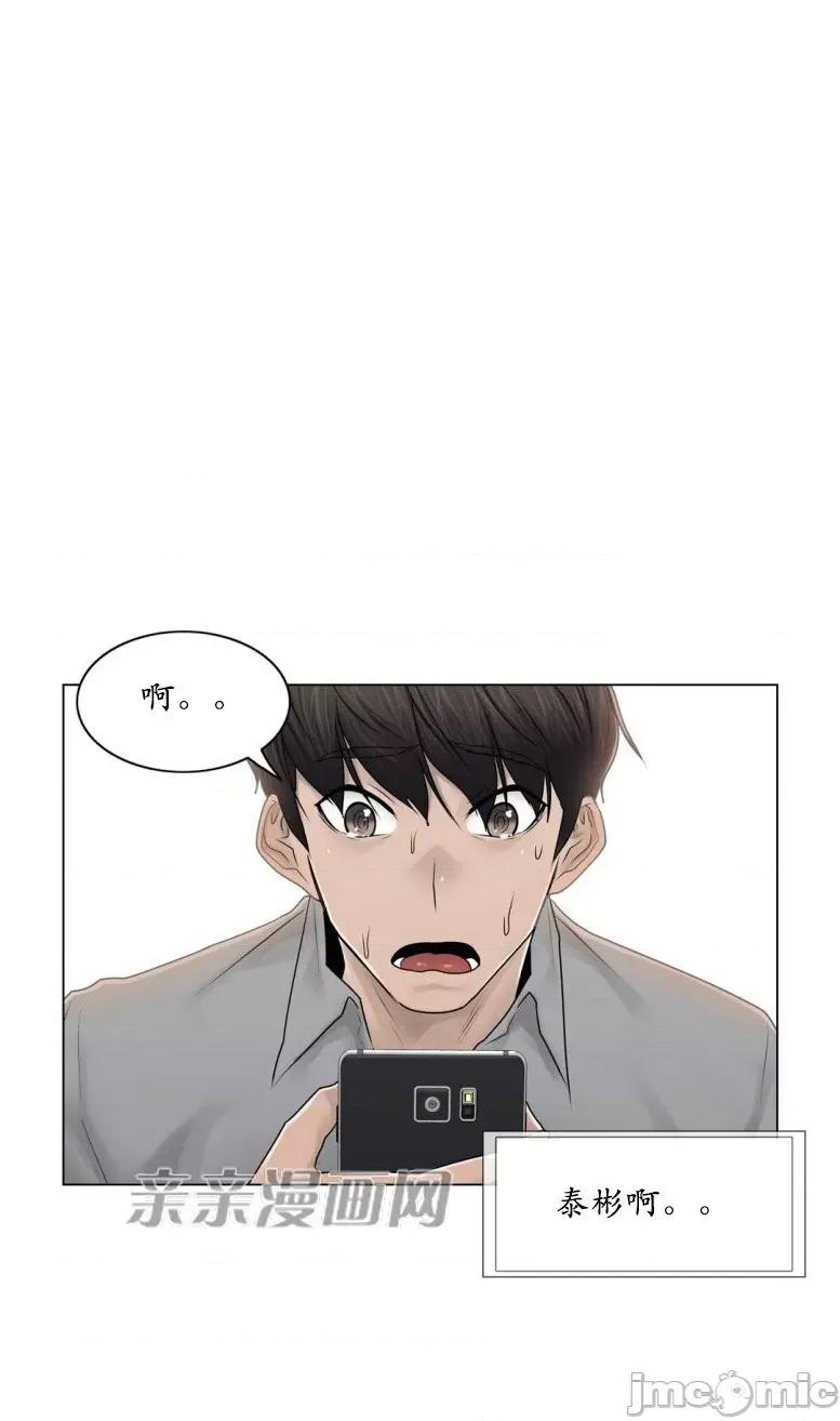 神秘女 神秘女-第88话 第1页