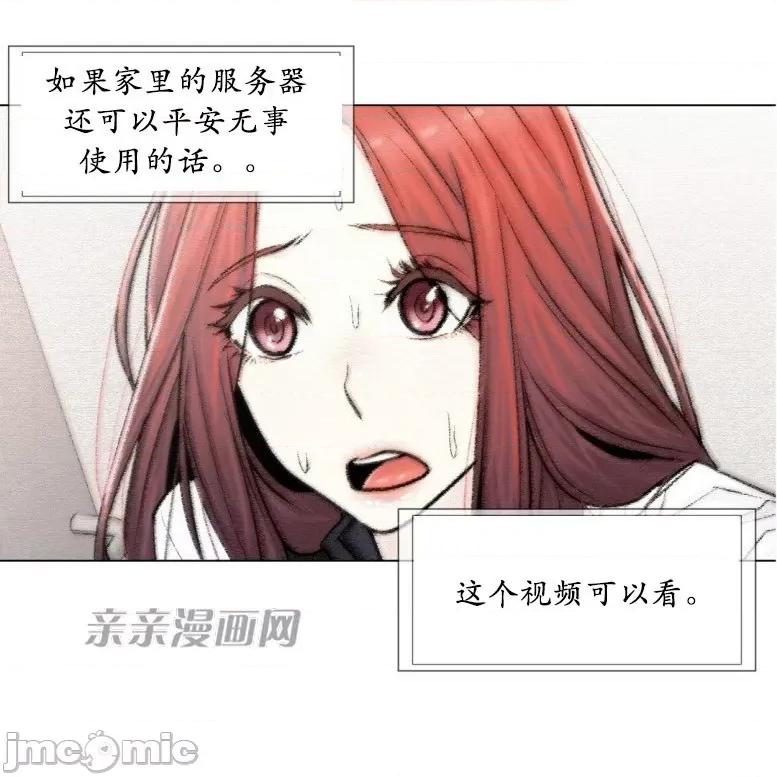 神秘女 神秘女-第88话 第3页