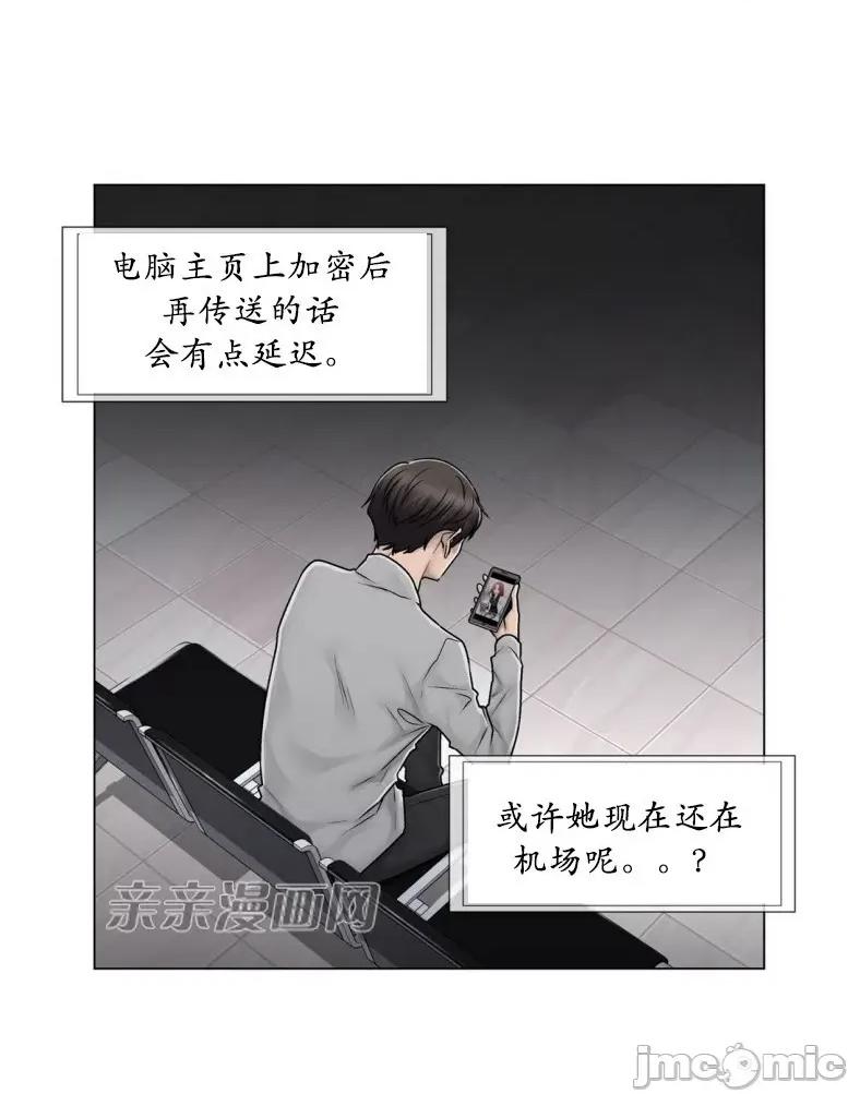 神秘女 神秘女-第88话 第4页