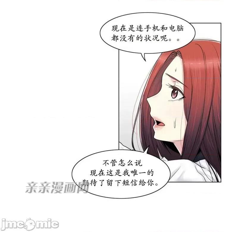 神秘女 神秘女-第88话 第6页