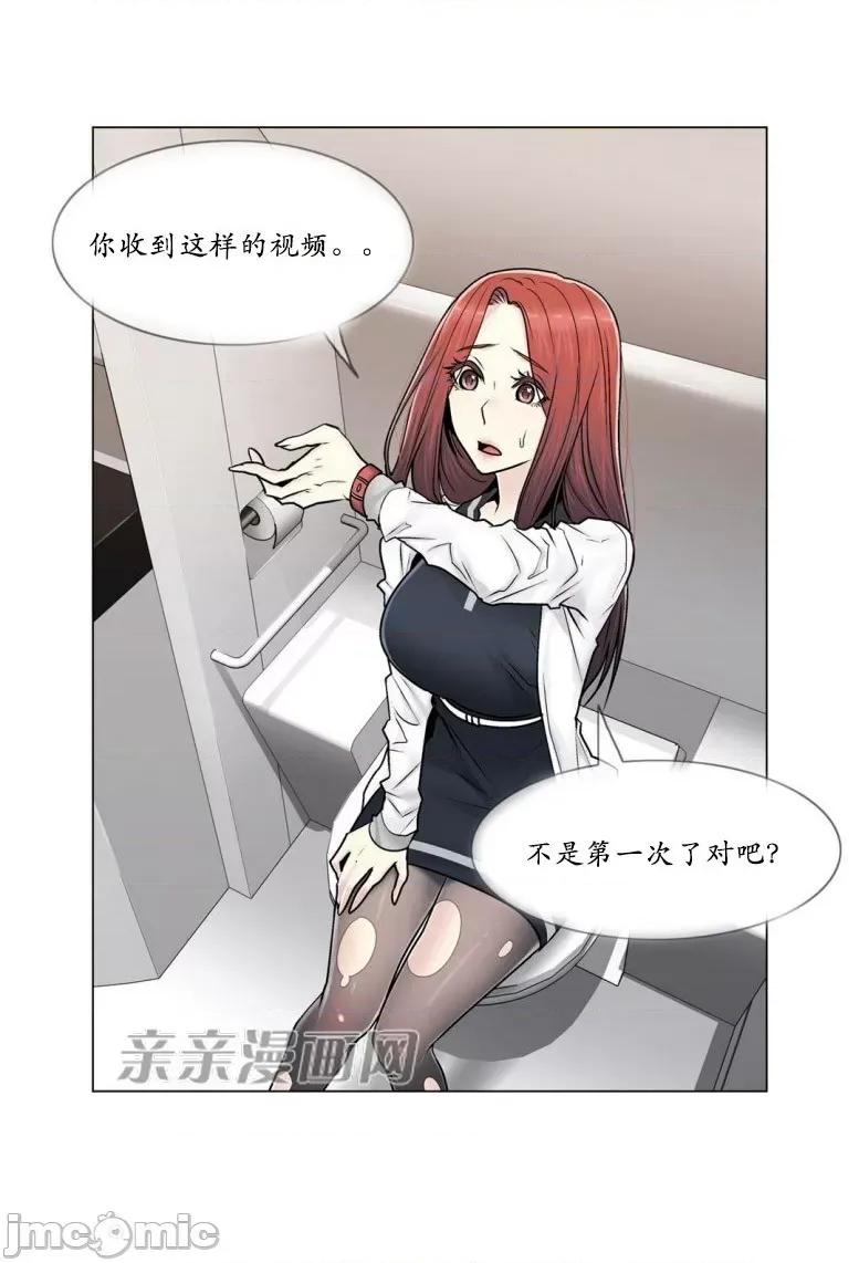 神秘女 神秘女-第88话 第7页