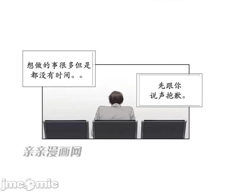 神秘女 神秘女-第88话 第8页