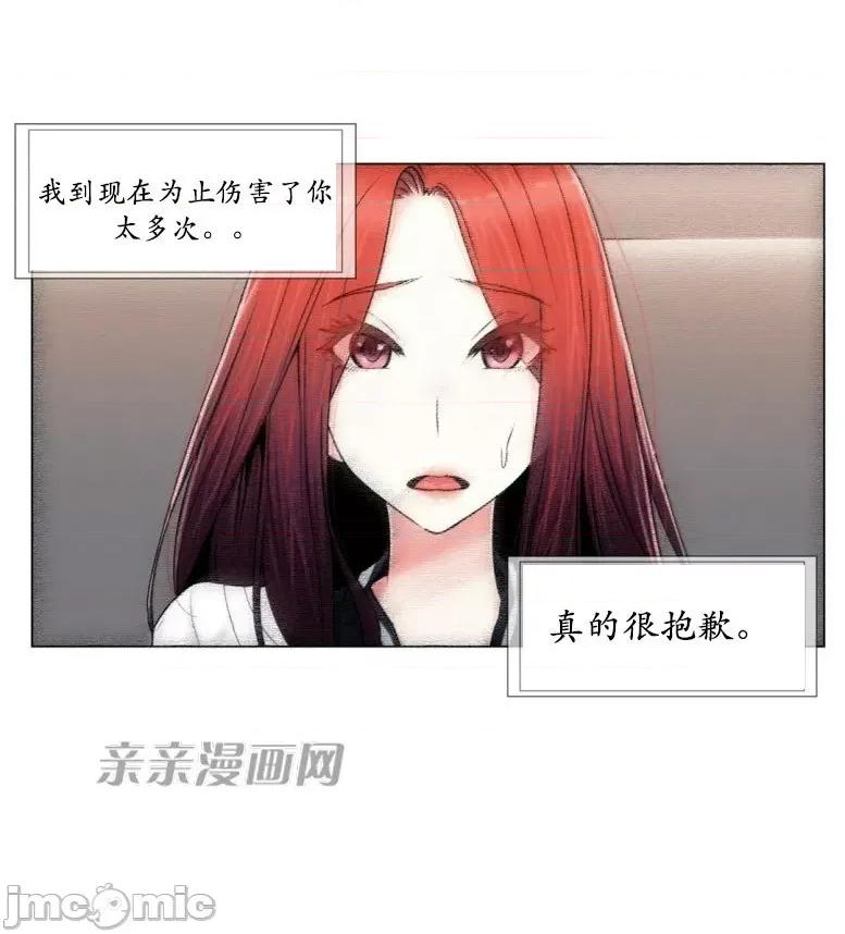 神秘女 神秘女-第88话 第9页
