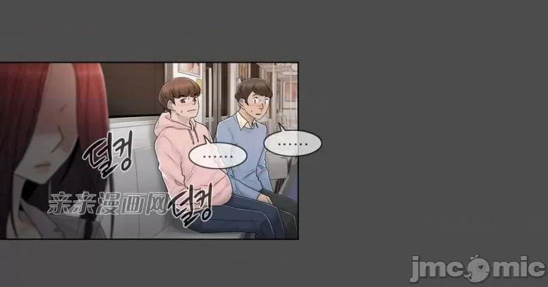 神秘女 神秘女-第88话 第11页