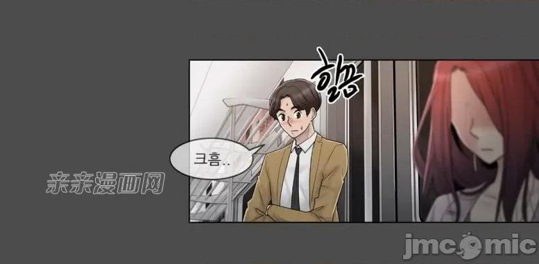 神秘女 神秘女-第88话 第12页