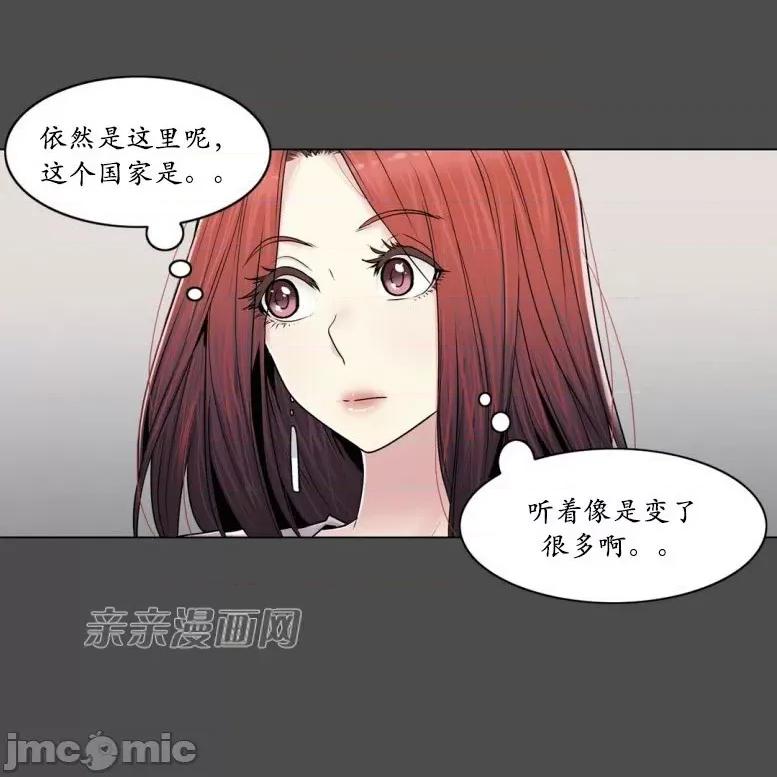 神秘女 神秘女-第88话 第13页