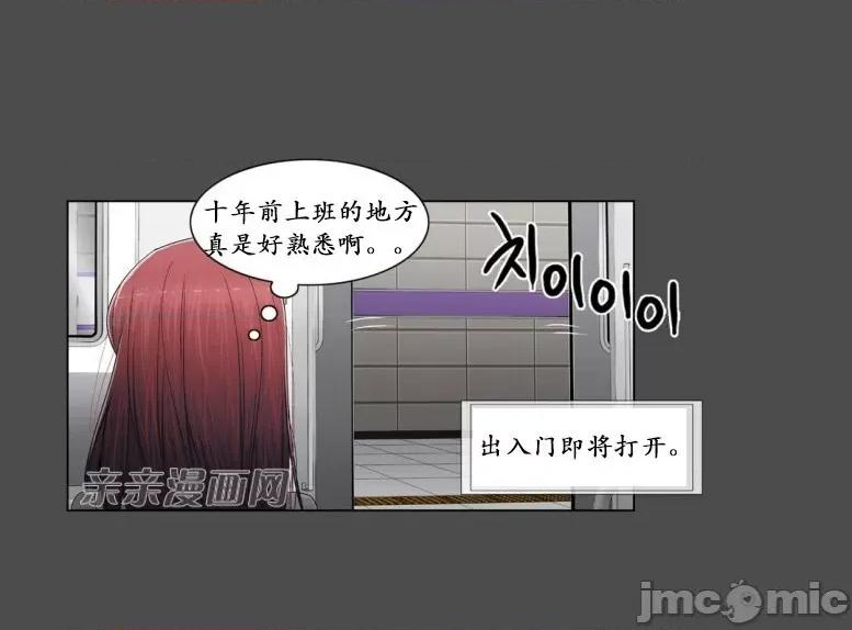 神秘女 神秘女-第88话 第15页