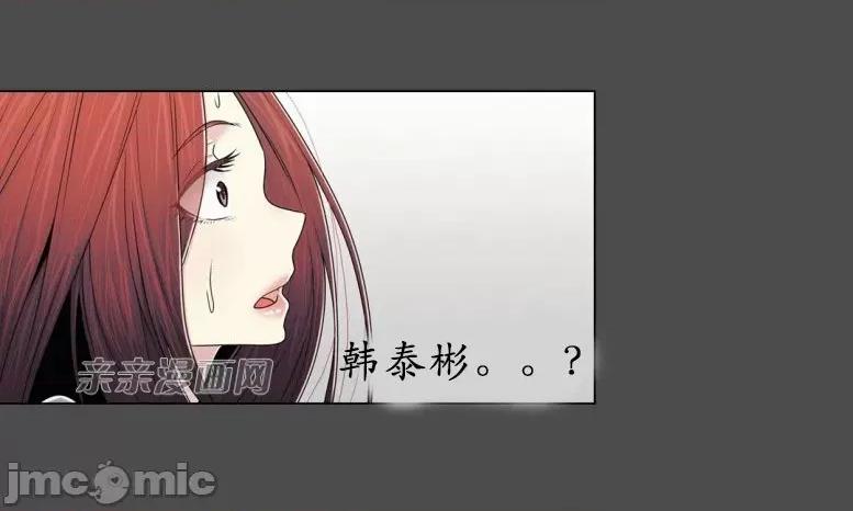 神秘女 神秘女-第88话 第20页