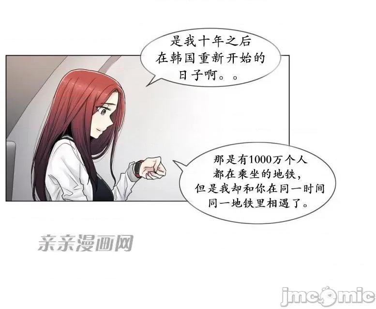 神秘女 神秘女-第88话 第23页